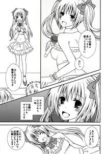 Page 5 of FutaDOL. - Idol debut - preview thumbnail