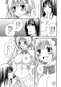 Page 9 of FutaDOL. - Idol debut - preview thumbnail