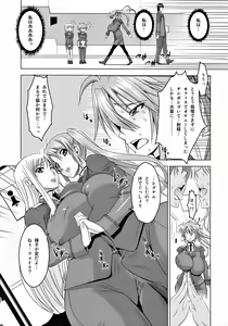 Page 8 of HGUC#01::Senshi ha Yoru Made Mate Nai - preview thumbnail