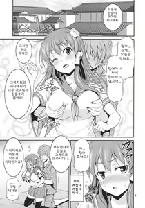 Page 5 of Sanae-san to Ichaicha Shitai! | 사나에 씨와 러브러브 하고 싶다! - preview thumbnail