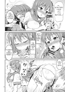 Page 8 of Sanae-san to Ichaicha Shitai! | 사나에 씨와 러브러브 하고 싶다! - preview thumbnail