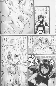 Page 72 of Souzou Ijou ni Tappuri - How Incredible Big Tits! - - preview thumbnail