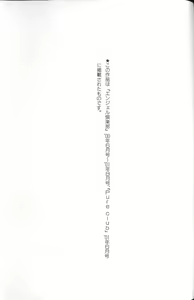 Page 176 of Ryoukan Shikou - preview thumbnail