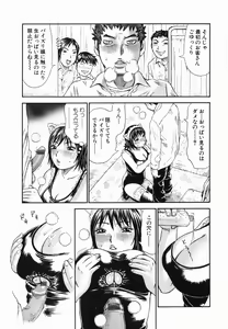 Page 117 of Umarete Hajimete - preview thumbnail