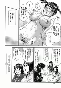 Page 168 of Umarete Hajimete - preview thumbnail