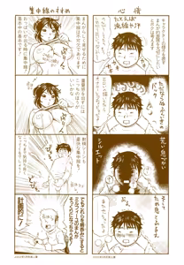 Page 176 of Umarete Hajimete - preview thumbnail