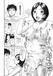 Page 56 of Umarete Hajimete - preview thumbnail