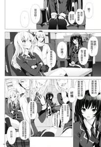 Page 3 of B.F.F. - preview thumbnail