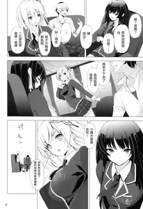 Page 5 of B.F.F. - preview thumbnail