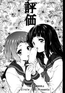 Page 3 of Hyouka - preview thumbnail