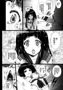 Page 8 of Hyouka - preview thumbnail