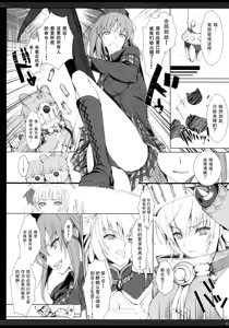 Page 8 of Monhan no Erohon G★★2 no Omake no Hon (decensored) - preview thumbnail