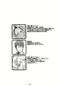 Page 3 of Enju no Mori -Byakko no Mori Gaiden- | Enju's Forest - The White Fox's Forest - Side Story - preview thumbnail