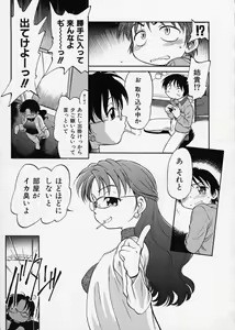 Page 117 of Kono Manmaru ga Sugoi! - preview thumbnail