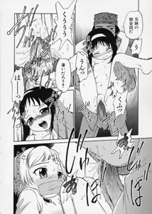 Page 152 of Kono Manmaru ga Sugoi! - preview thumbnail