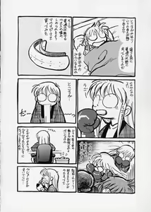 Page 168 of Kono Manmaru ga Sugoi! - preview thumbnail