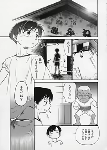 Page 33 of Kono Manmaru ga Sugoi! - preview thumbnail