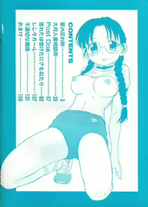 Page 8 of Kono Manmaru ga Sugoi! - preview thumbnail