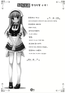Page 3 of Seifuku Rakuen EXTEND Omake Shousasshi - preview thumbnail