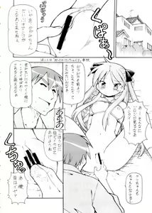 Page 3 of Yatteke! Sailor Fuku 4 - preview thumbnail