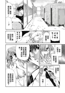 Page 56 of Fuwafuwa Whip - preview thumbnail