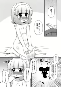 Page 3 of Yayo-Nyo - preview thumbnail