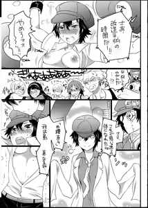 Page 3 of Naoto-kyun ni HorareTai!! - preview thumbnail