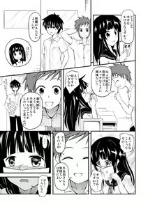 Page 3 of 折木奉太郎のバラ色な高校生活 - preview thumbnail