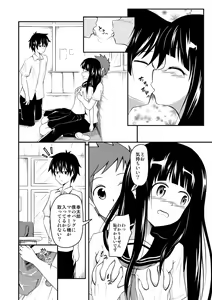 Page 4 of 折木奉太郎のバラ色な高校生活 - preview thumbnail