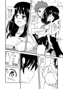 Page 6 of 折木奉太郎のバラ色な高校生活 - preview thumbnail