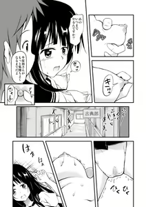 Page 9 of 折木奉太郎のバラ色な高校生活 - preview thumbnail