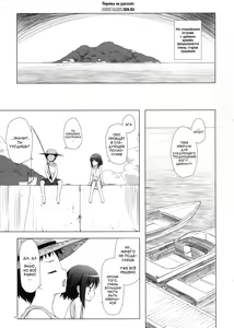 Page 3 of Kirigami Shima - preview thumbnail