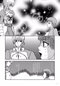 Page 5 of Saber De Gozaru - preview thumbnail