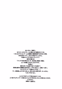 Page 3 of Yukuzo! Aumaan Daikessen!! - preview thumbnail