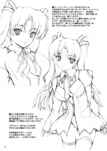Page 3 of mistic - preview thumbnail