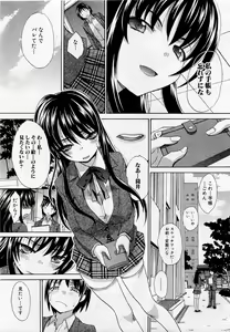 Page 3 of Koukan Jouken - preview thumbnail