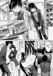 Page 4 of Koukan Jouken - preview thumbnail