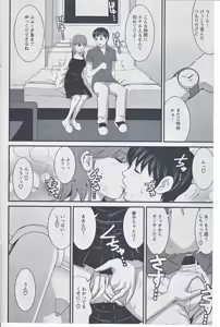 Page 8 of Haken no Muuko-san 20 - preview thumbnail