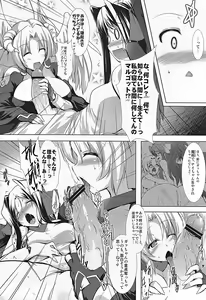 Page 12 of Houfuku? Houfuku? 2 - preview thumbnail