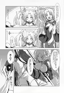 Page 9 of Houfuku? Houfuku? 2 - preview thumbnail