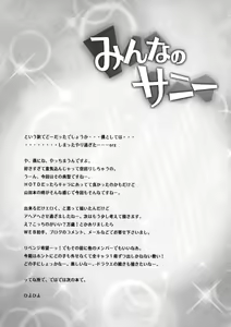 Page 17 of Minna no Sunny - preview thumbnail