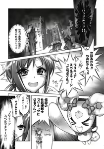 Page 5 of Minna no Sunny - preview thumbnail