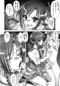 Page 6 of Minna no Sunny - preview thumbnail