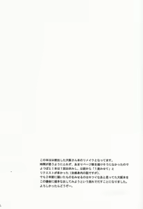 Page 3 of Remake | 리메이크 - preview thumbnail
