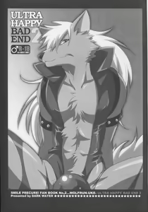 Page 3 of ULTRA HAPPY BAD END 2 - preview thumbnail
