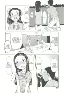 Page 4 of ドナドナ 最終話 - preview thumbnail