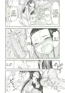 Page 9 of ドナドナ 最終話 - preview thumbnail