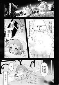 Page 3 of Mayonaka Sabishii Usagi no Tsuki - preview thumbnail