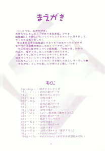 Page 3 of LoliColle - Yousei no Utage Soushuuhen Jou - preview thumbnail