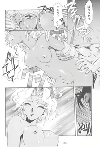 Page 33 of B,87 W,59 H,89 - preview thumbnail